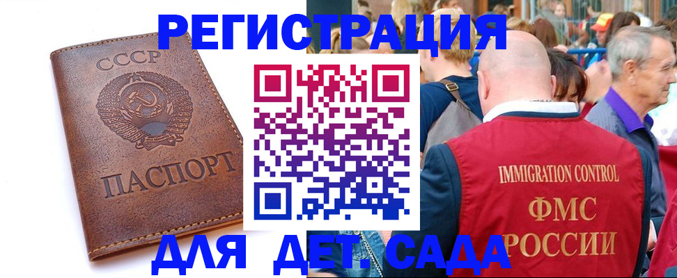 прописка в квартире в Ступино