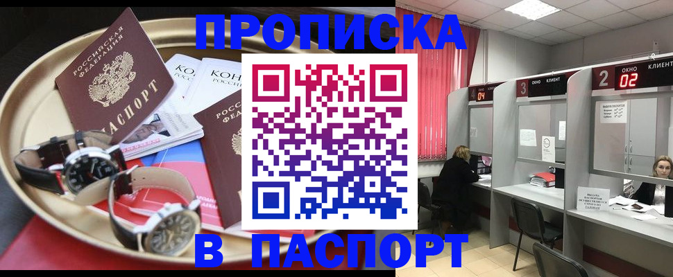 пропишу в квартире в Ступино