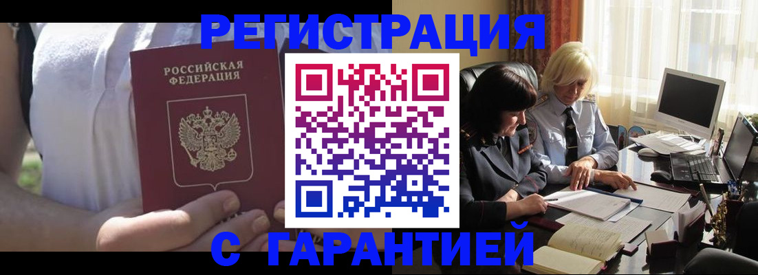 временная регистрация законно в Ступино