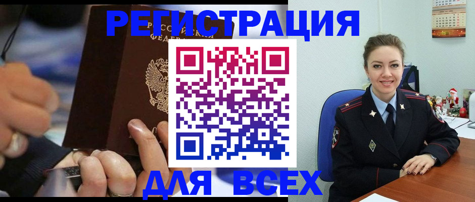 временная регистрация в Ступино