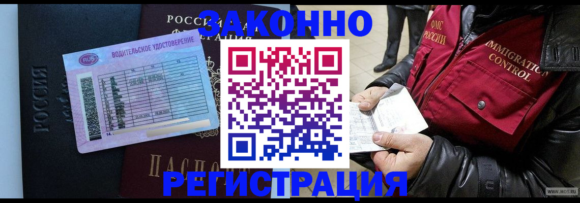 прописка для военкомата в Ступино